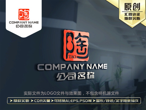 陶標(biāo)志陶LOGO設(shè)計(jì)