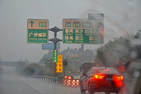 雨雾行车