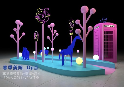 春季美陳