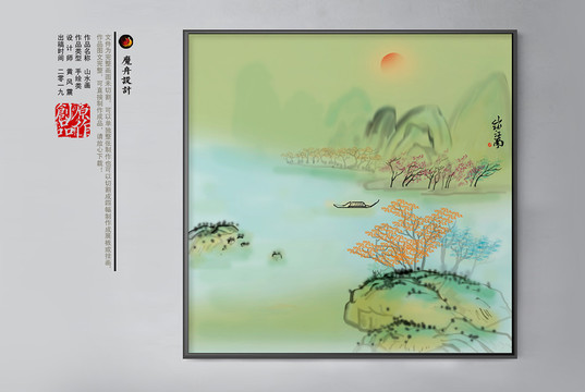 新中式山水畫