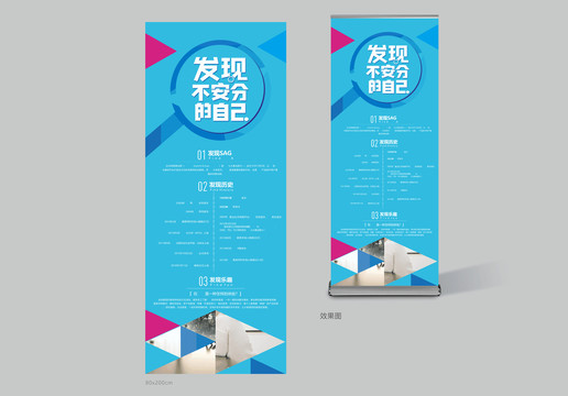 招聘海報(bào)