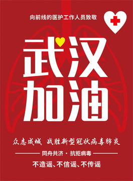 新型冠狀病毒肺炎