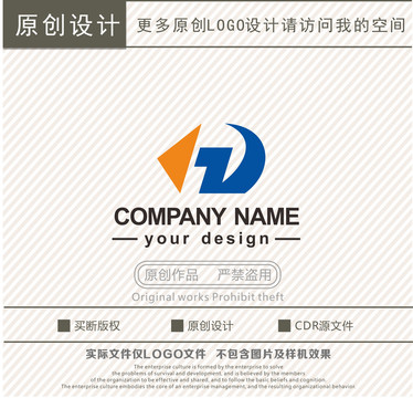 HZ字母物流運輸logo
