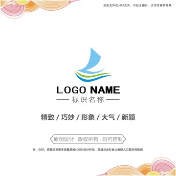 帆船logo