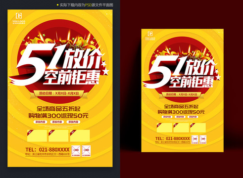 51放價(jià)