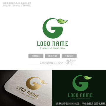 葉子字母G商標LOGO