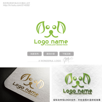 狗logo葉子logo