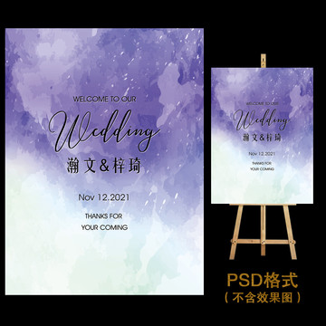 藍(lán)紫色婚禮迎賓海報(bào)KT板水牌