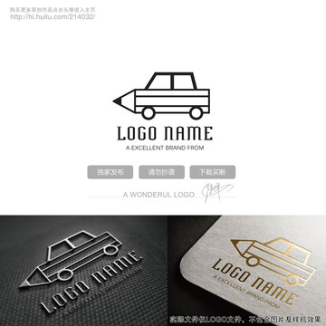汽車鉛筆logo