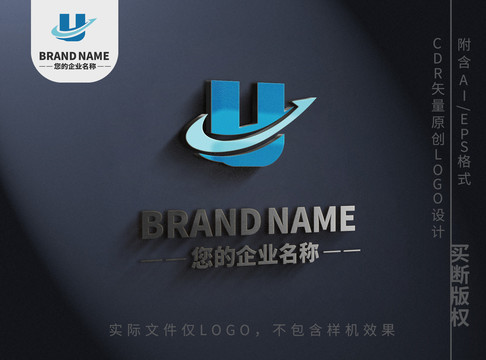 字母Ulogo箭頭標志設計