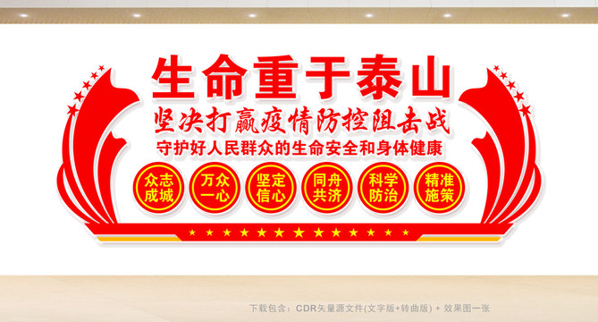 疫情防控標(biāo)語