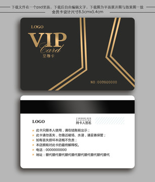 會員卡VIP