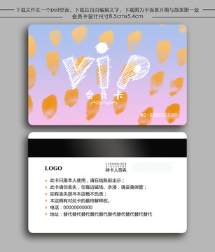 vip简约风会员卡VIP