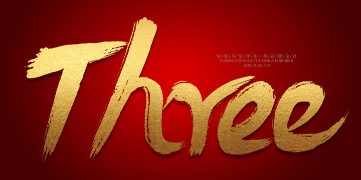英文數(shù)字三