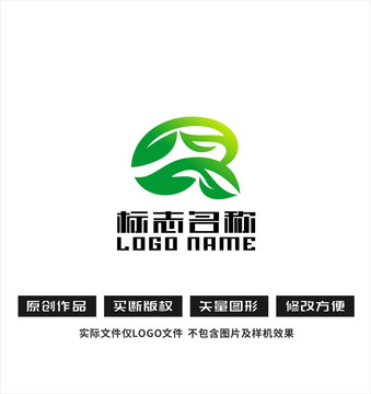 QR字母RQ标志绿叶logo