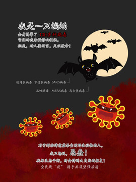 新型冠狀病毒插畫(huà)
