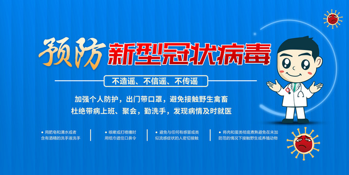 新型冠狀病毒