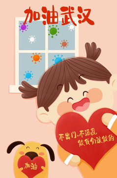 武漢加油