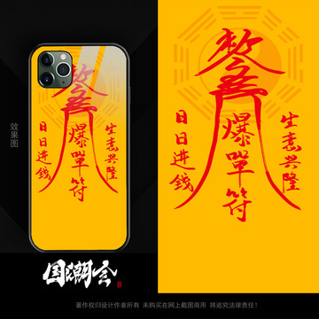爆單符創(chuàng)意手機(jī)殼