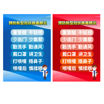 新型冠状病毒