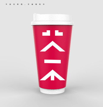 紙杯
