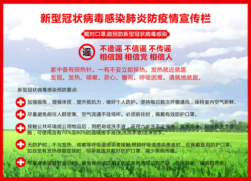 墻貼冠狀病毒防御墻貼