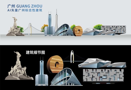 廣州