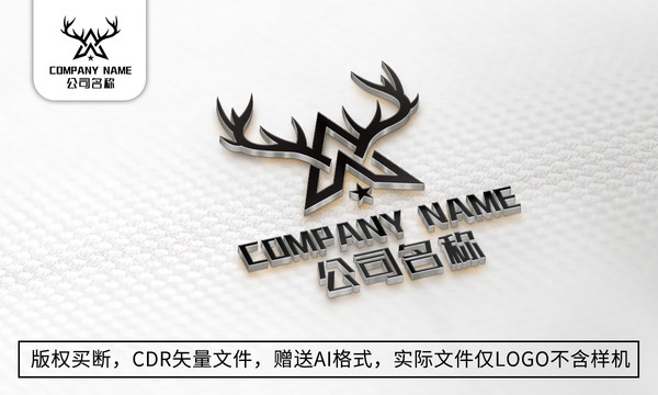 鹿logo标志商标设计