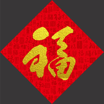 金福