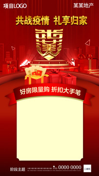 肺炎疫情地產(chǎn)朋友圈刷屏