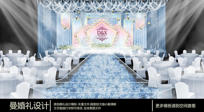 淺紅淡藍(lán)色婚禮舞臺(tái)