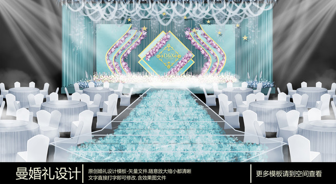 淡綠色淺藍色婚禮舞臺