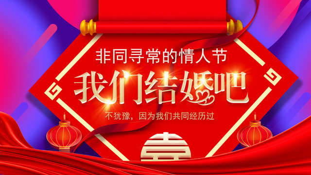 情人節(jié)設(shè)計(jì)