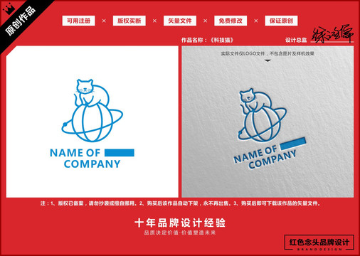科技貓網(wǎng)絡(luò)地球標(biāo)志LOGO