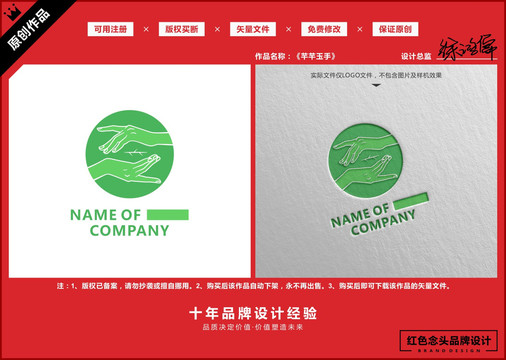 叶子自然绿色手环保标志LOGO