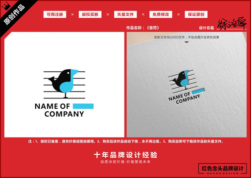 音符音樂樂器標志LOGO