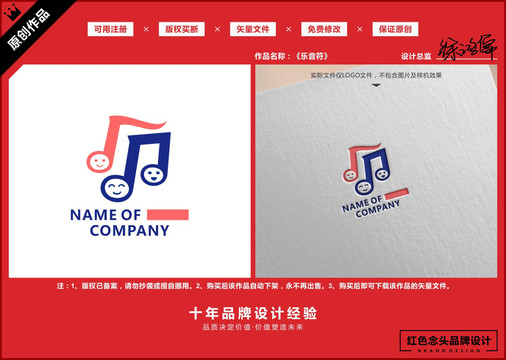 音乐音符乐器标志LOGO