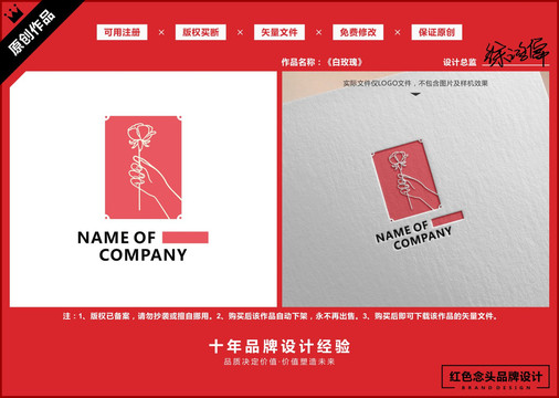 花店玫瑰花鮮花標志LOGO