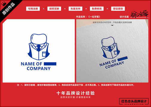 牙齒牙醫(yī)口腔標志LOGO