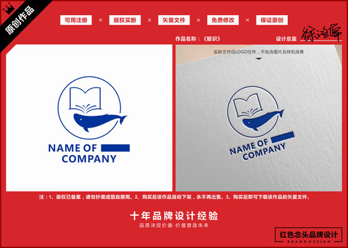 教育知识学校培训书LOGO标志