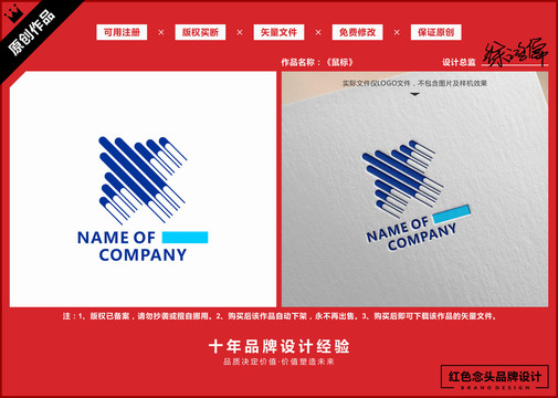 飞机鼠标指针LOGO标志