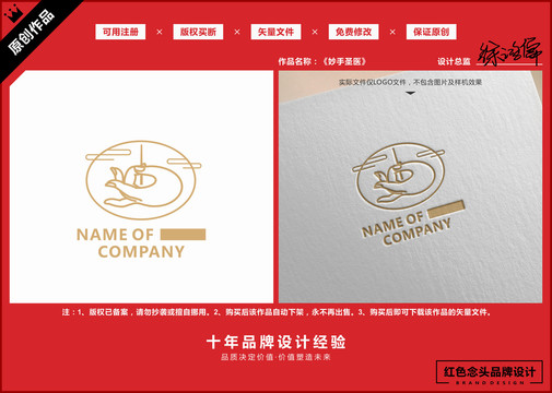 针灸中医中药穴位LOGO标志