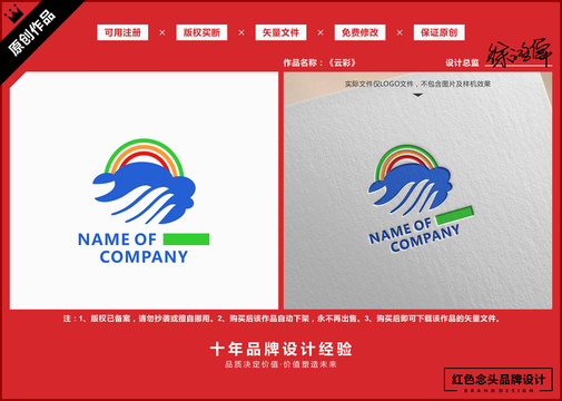 云朵彩虹手LOGO标志