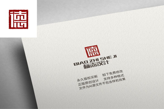 德LOGO