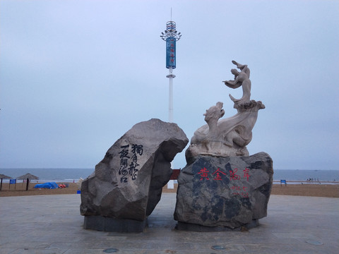 黄金海岸