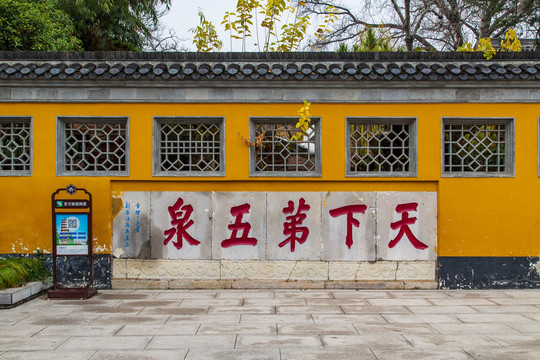 扬州大明寺