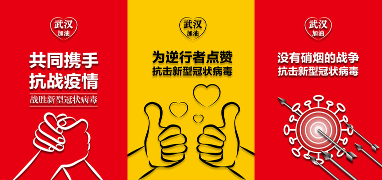 抗戰(zhàn)病毒