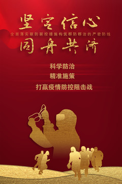 預(yù)防冠狀病毒