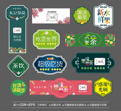 外賣餐盒腰封