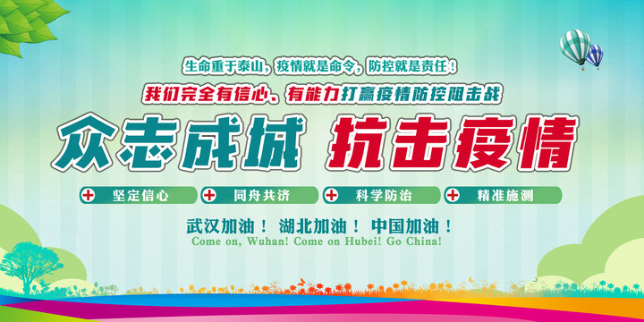 新型冠狀病毒海報(bào)